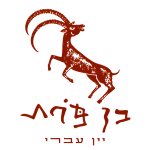 יקב בן פורת