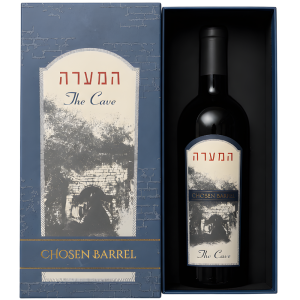 המערה CHOSEN BARREL 2021