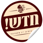 חדש באתר!