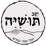 יקב תושיה